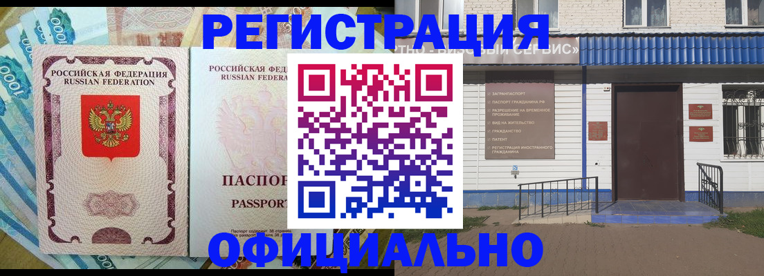 временная регистрация гарантия в Холмске