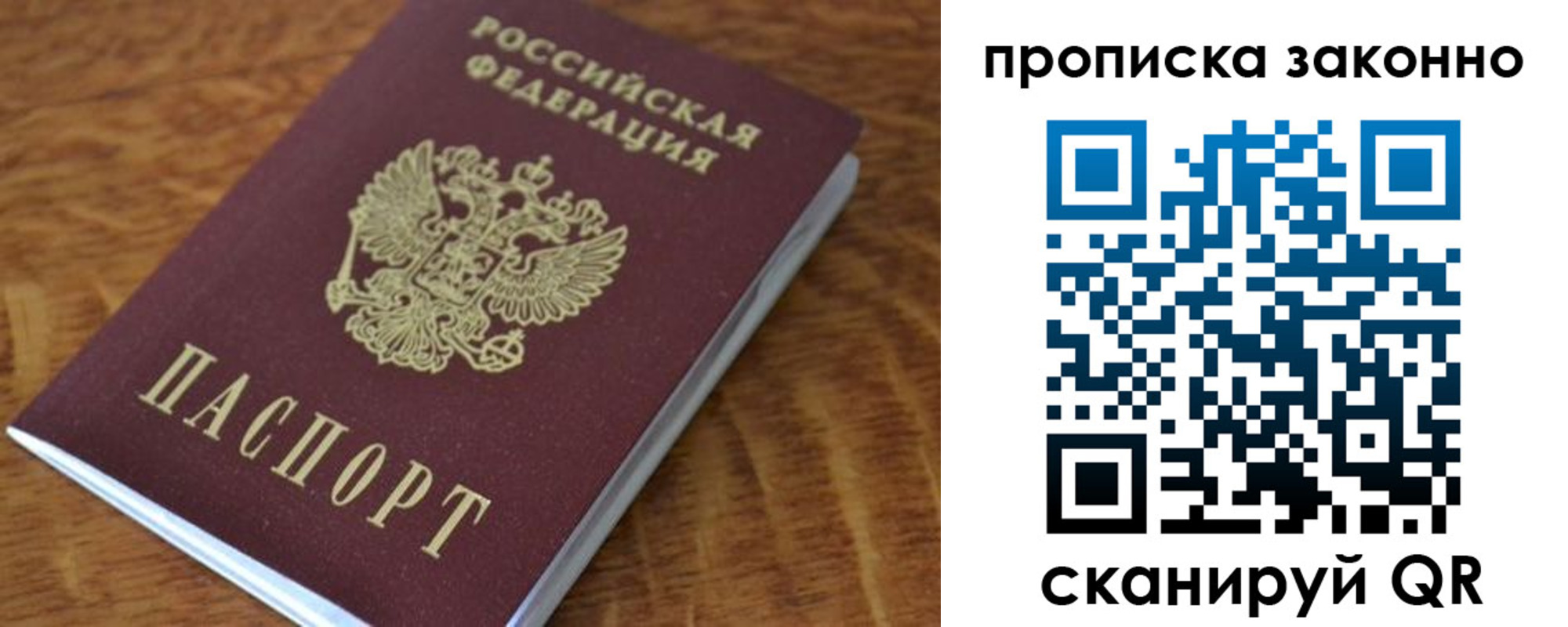 где прописаться в Холмске
