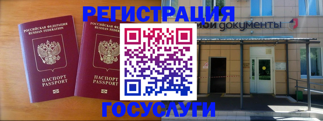 временная регистрация в Холмске