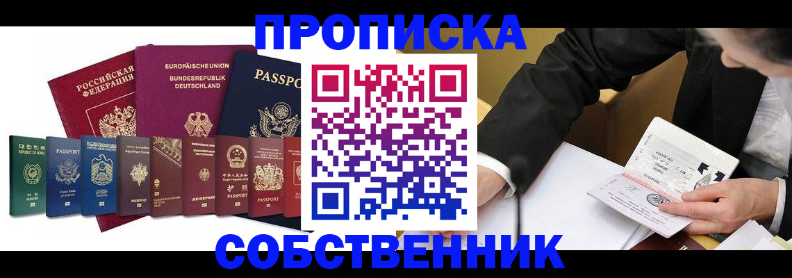 прописка поиск в Холмске