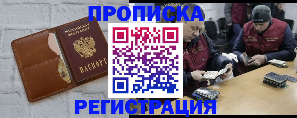 временная регистрация для школы в Холмске