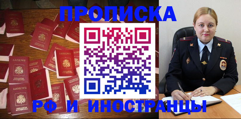 временная регистрация собственник в Холмске