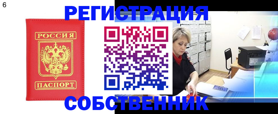 временная регистрация поиск в Холмске