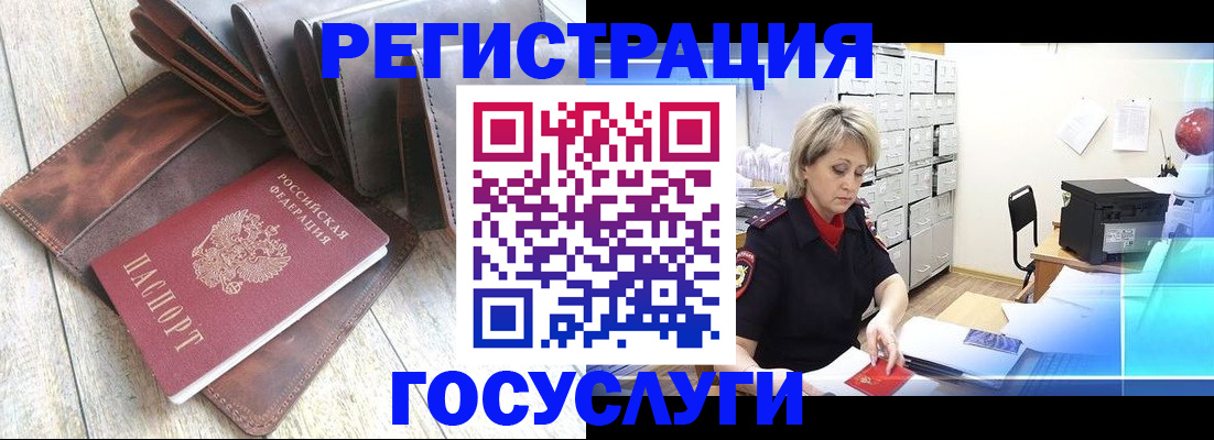 регистрация в Холмске
